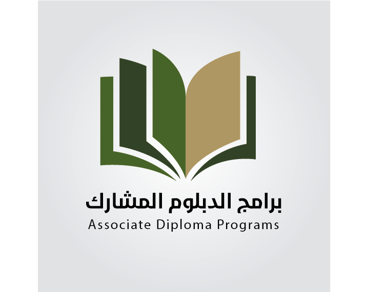 برامج الدبلوم المشارك